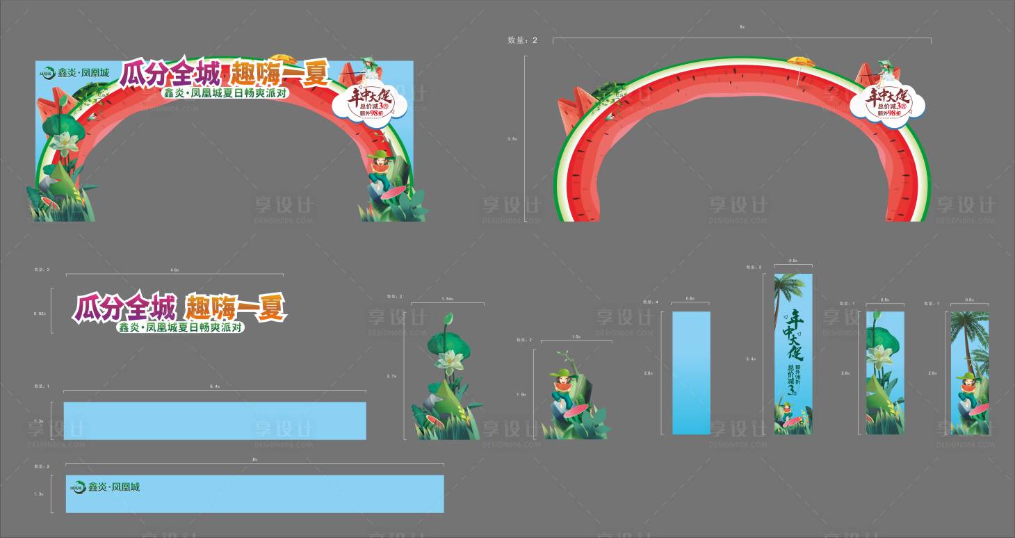 源文件下载【享设计】搜索编号：25200025672419372【全城送西瓜门头龙门架】