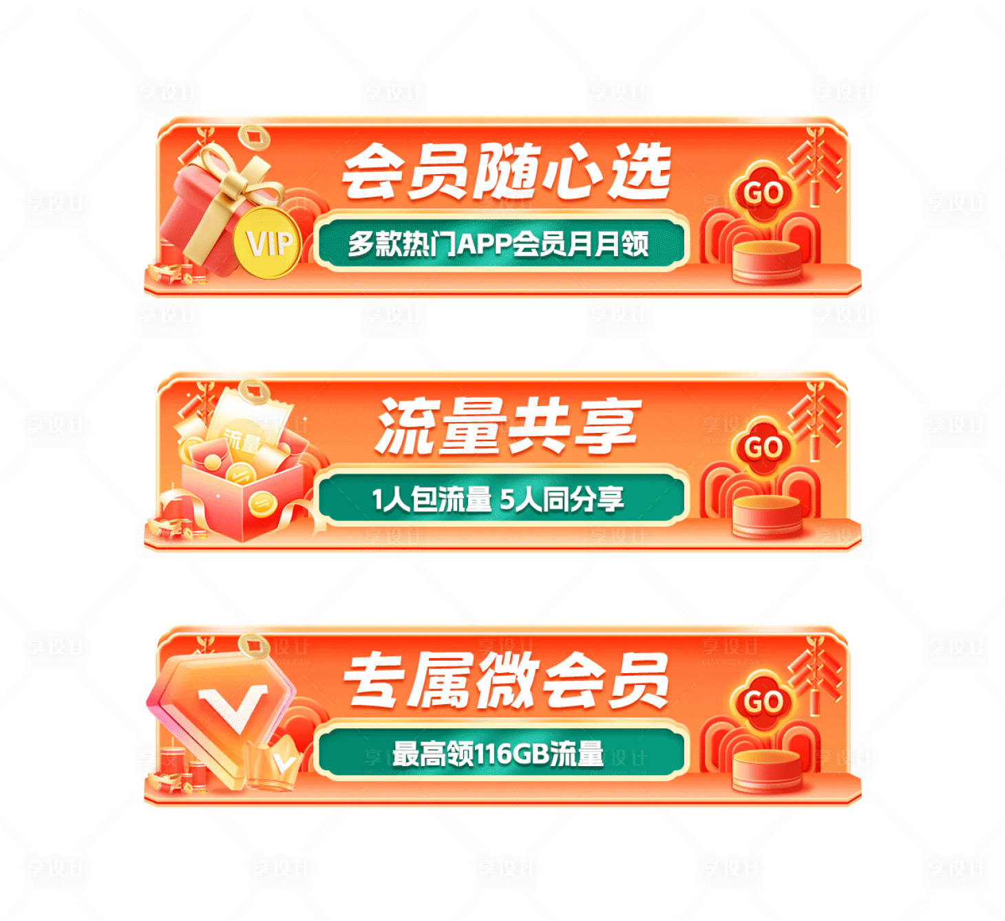 源文件下载【促销胶囊banner】编号：87580025924901308