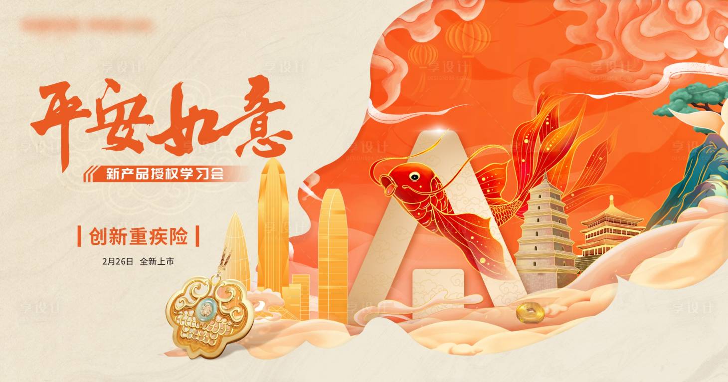 源文件下載【享設計】搜索編號：95050025480572256【地產 】