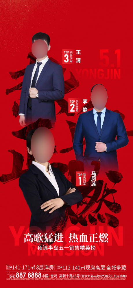 源文件下載【享設計】搜索編號：65940025914594423【地產銷冠海報】