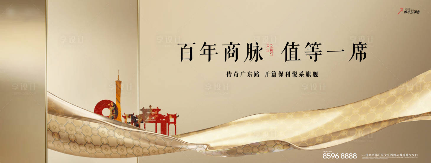 源文件下載【享設(shè)計】搜索編號：85870025938593315【地產(chǎn)新中式主畫面】
