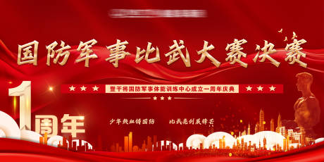 源文件下載【享設(shè)計】搜索編號：57460025926523475【比武大賽】