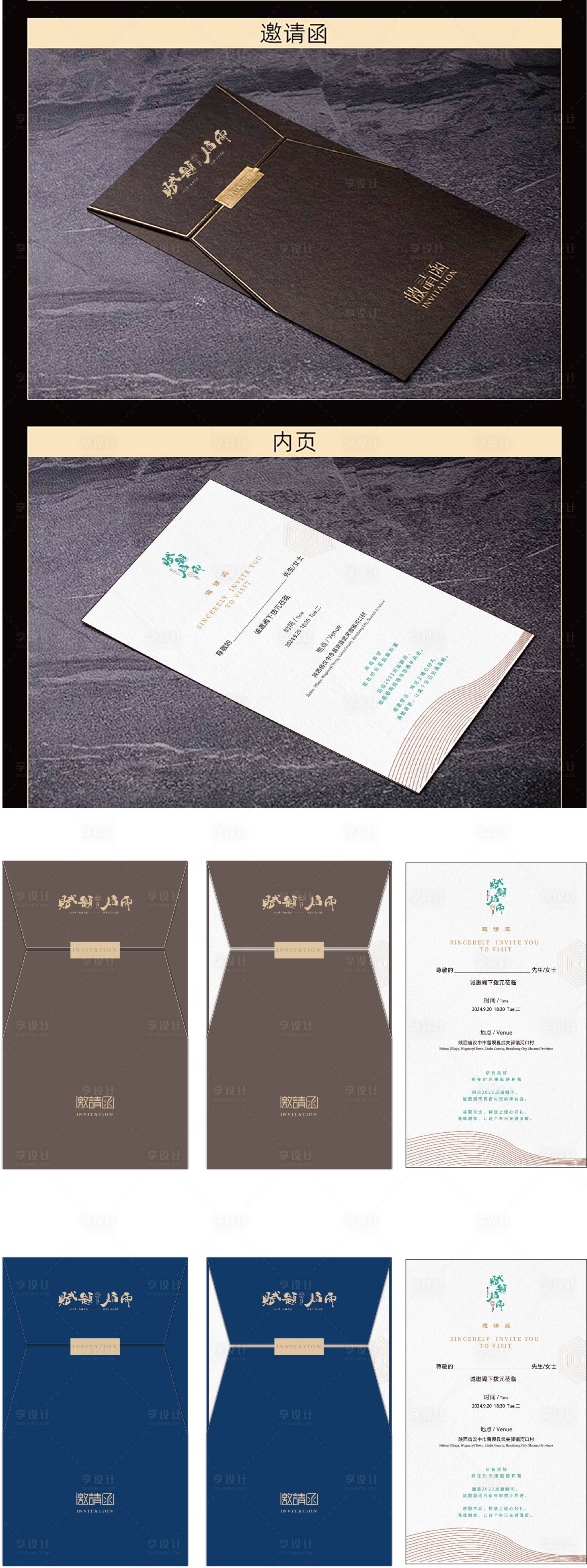 源文件下载【享设计】搜索编号：94060025717368371【邀请函】