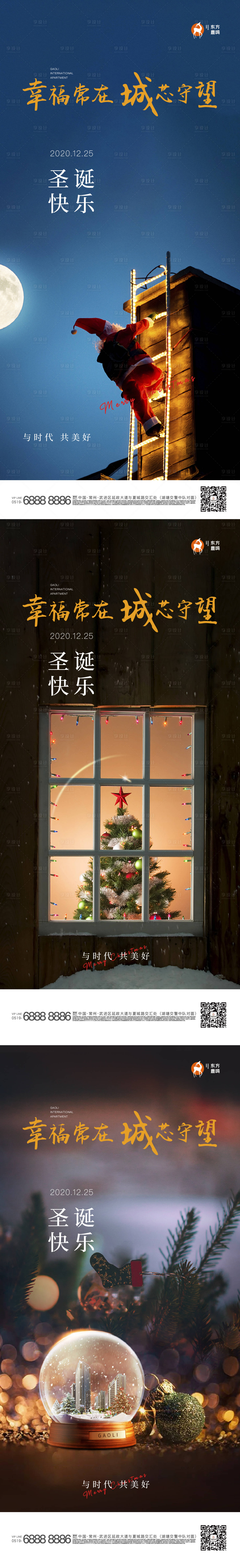 源文件下載【享設計】搜索編號：29600025460221711【圣誕節海報 年終】