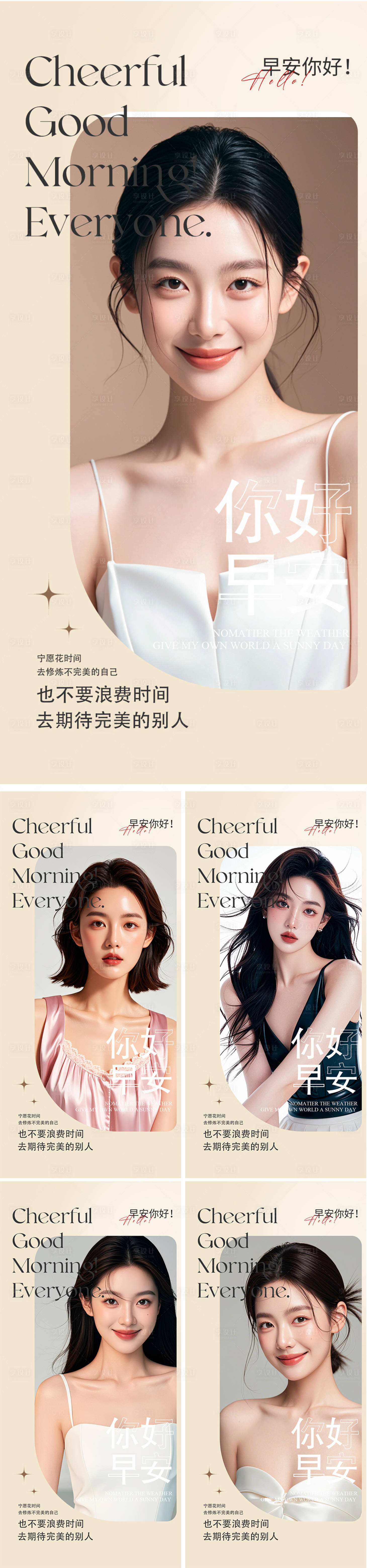 源文件下載【早安圖系列海報】編號：82840025768748896