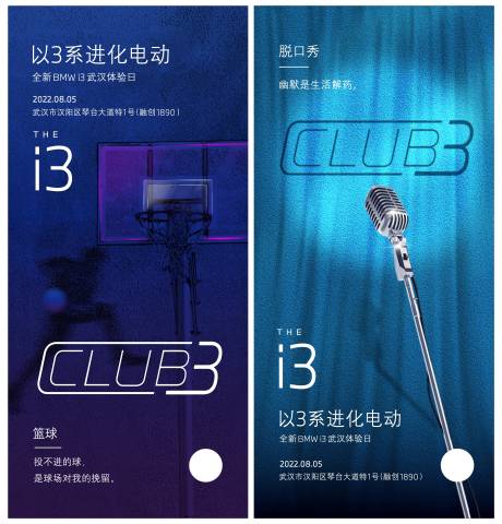 源文件下载【汽车活动海报】编号：57600025635651160