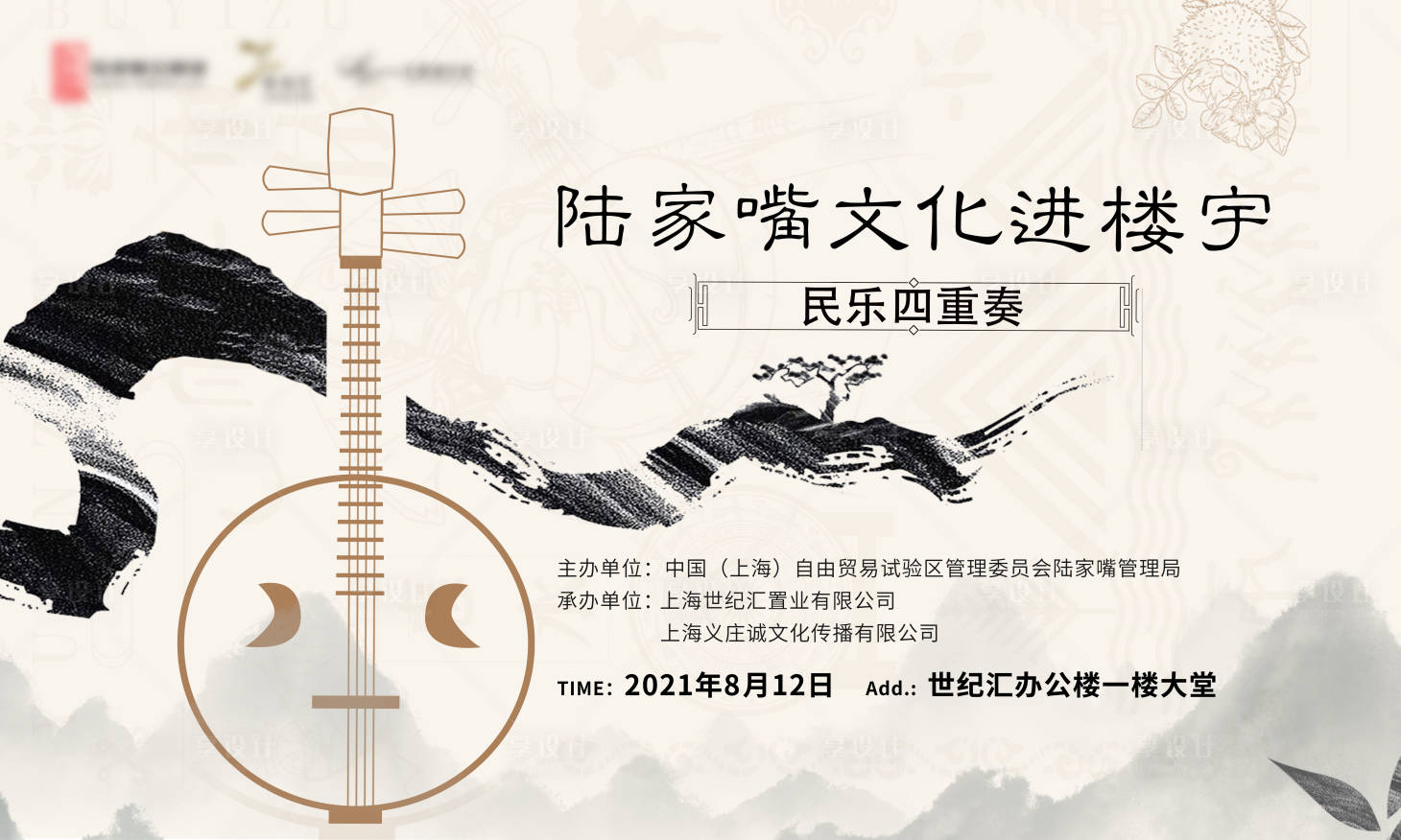 源文件下载【享设计】搜索编号：79360025931013378【文化传播活动背景板】