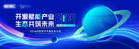 源文件下載【藍色互聯網科技峰會會議畫面】編號：26780025724802264