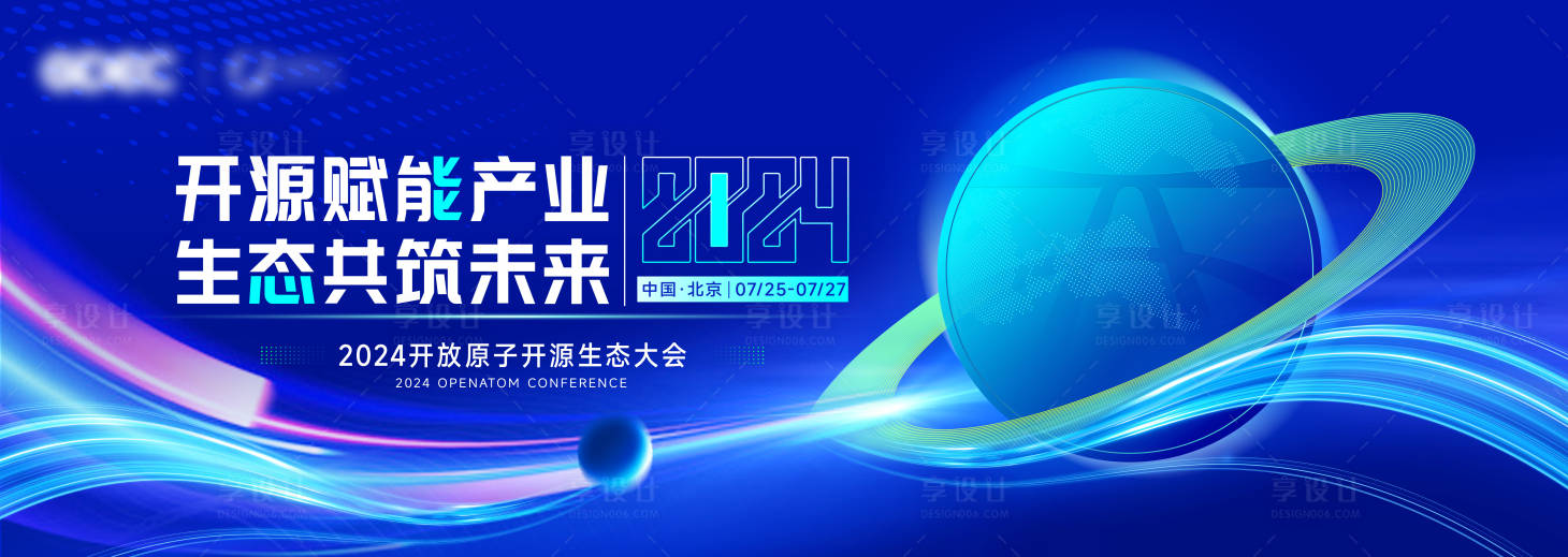 源文件下載【享設計】搜索編號：26780025724802264【藍色互聯網科技峰會會議畫面】