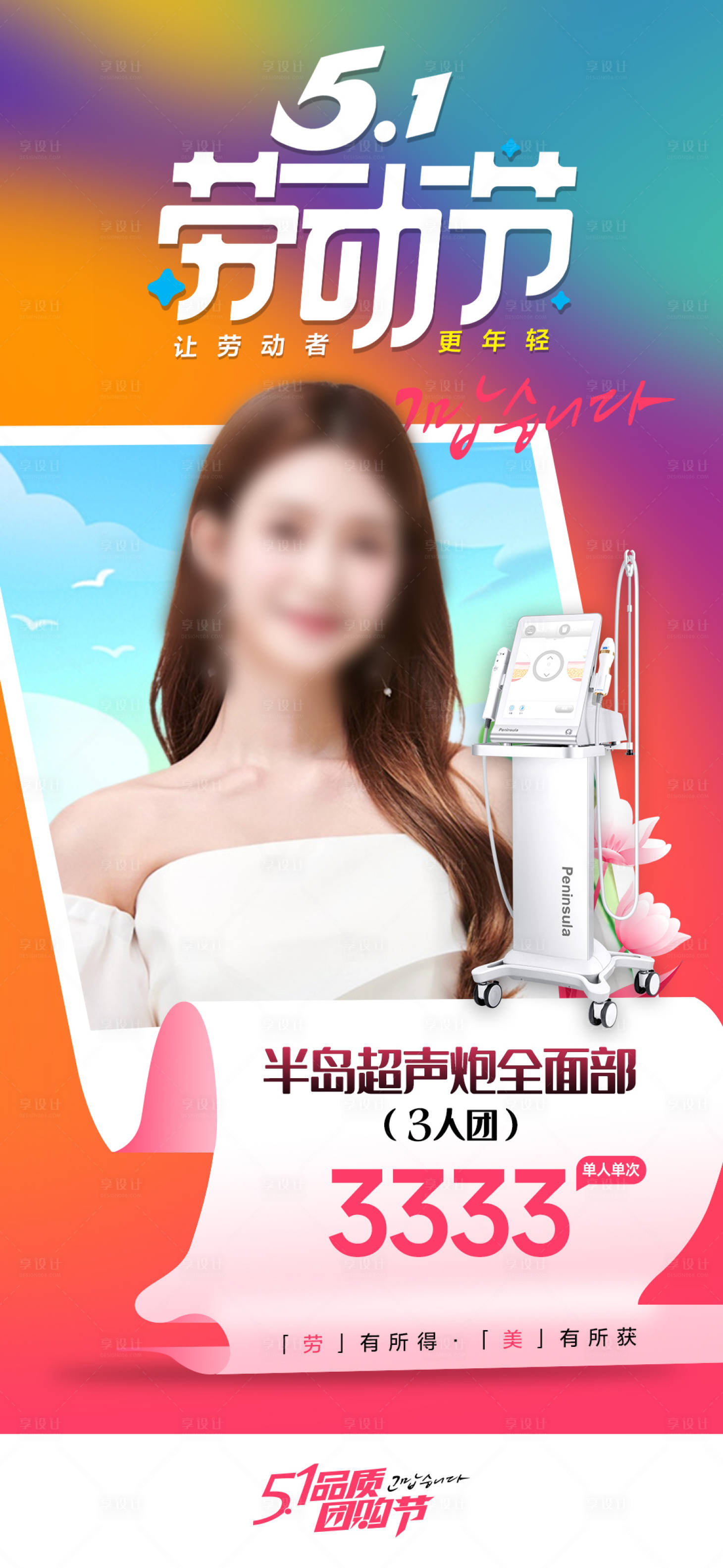 源文件下載【享設計】搜索編號：50750026000114436【半島超聲炮】