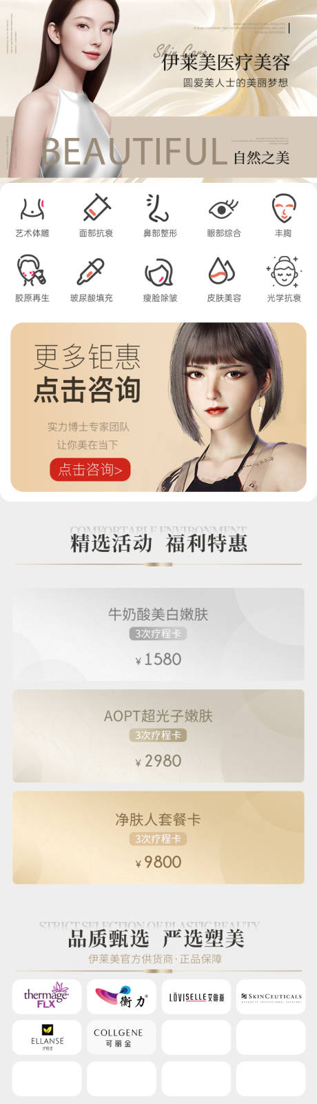 源文件下載【醫(yī)美小程序設計】編號：78180025760983138