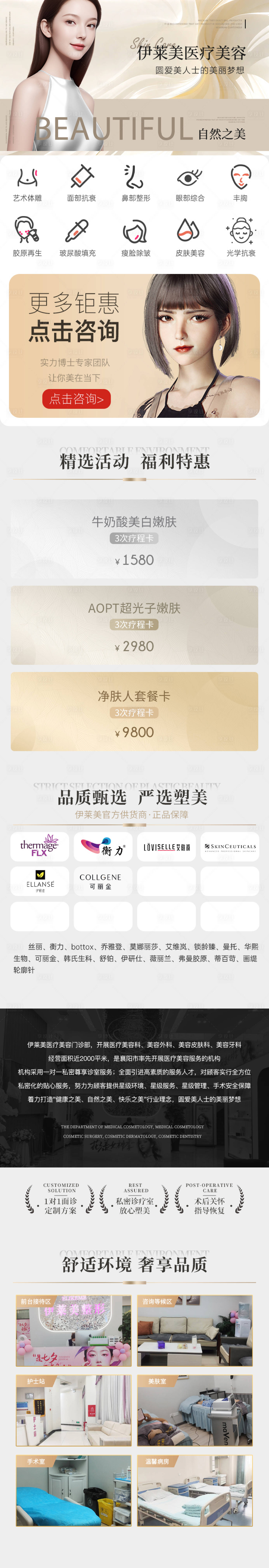 源文件下载【享设计】搜索编号：78180025760983138【医美小程序设计】