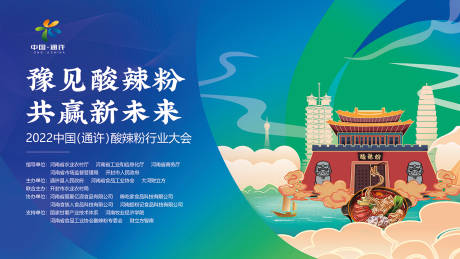 源文件下载【美食主视觉背景板】编号：64240025720823395