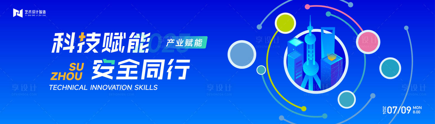 源文件下載【享設(shè)計】搜索編號：44170025929866318【藍色漸變高端科技互聯(lián)網(wǎng)活動背景板】
