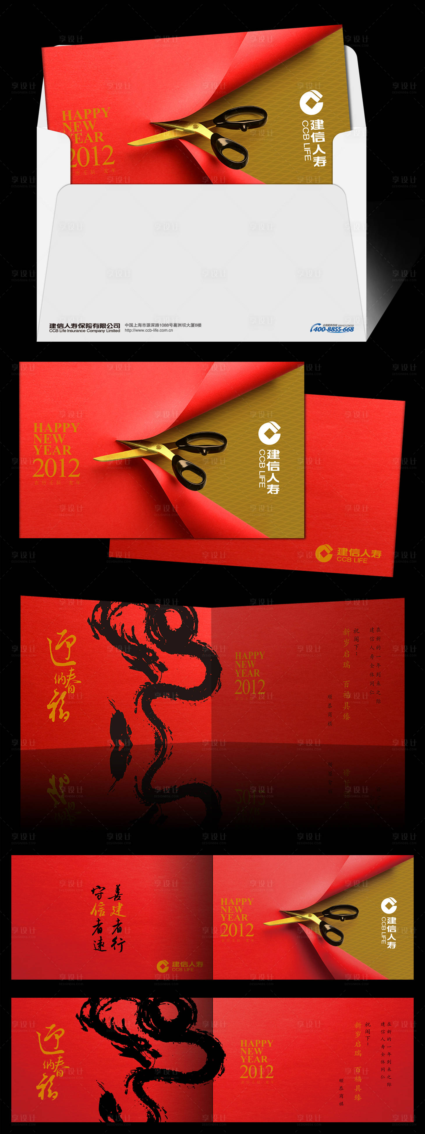 源文件下载【享设计】搜索编号：68750025580055413【银行贺卡设计 】