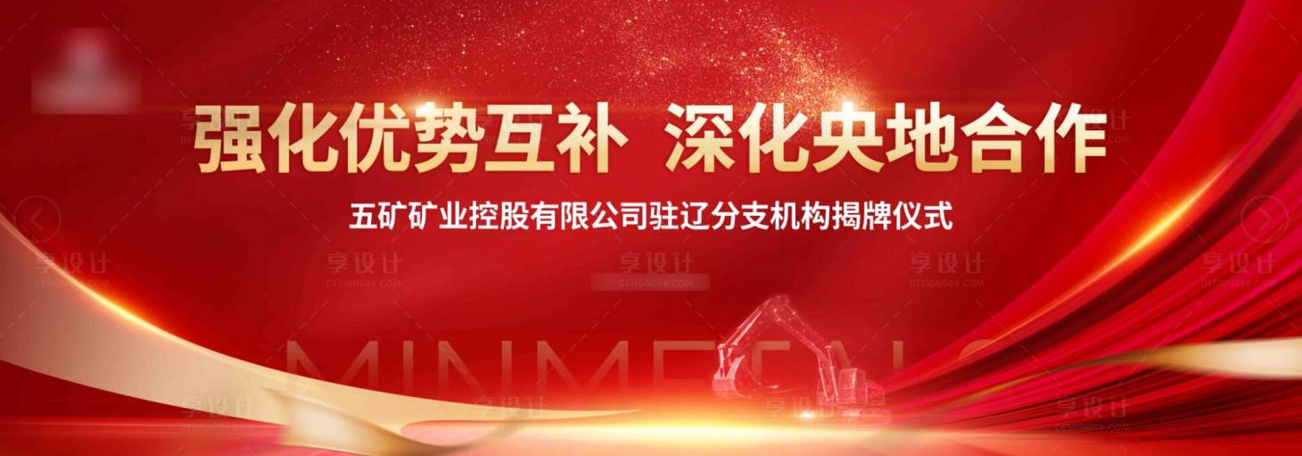 源文件下载【企业红色KV】编号：83240025645395417