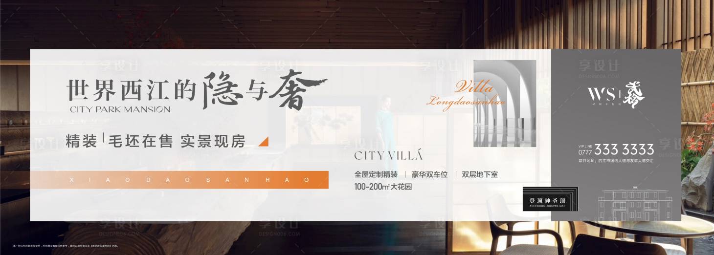 源文件下載【享設計】搜索編號：70600025994313704【別墅戶外】