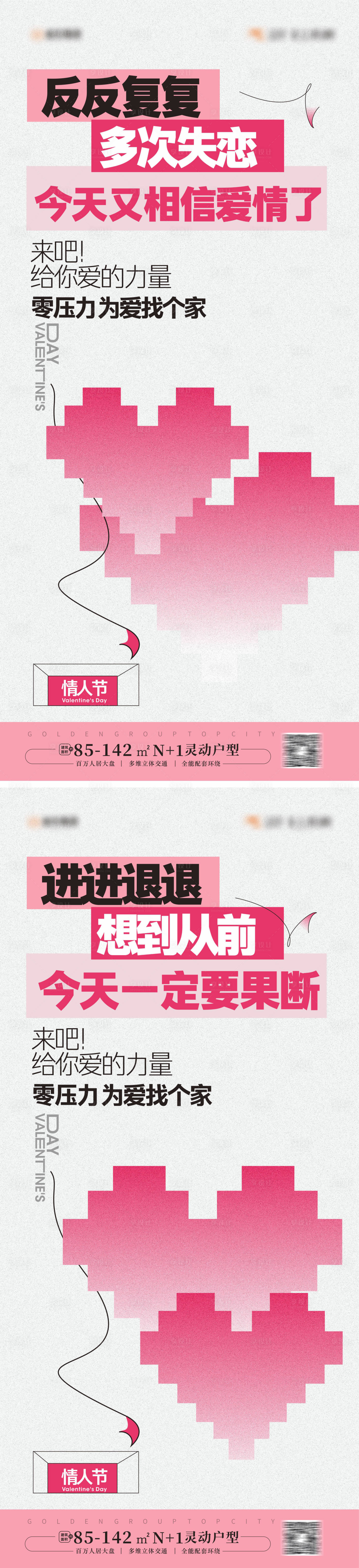 源文件下載【享設(shè)計】搜索編號：28360025524576770【情人節(jié)創(chuàng)意海報】
