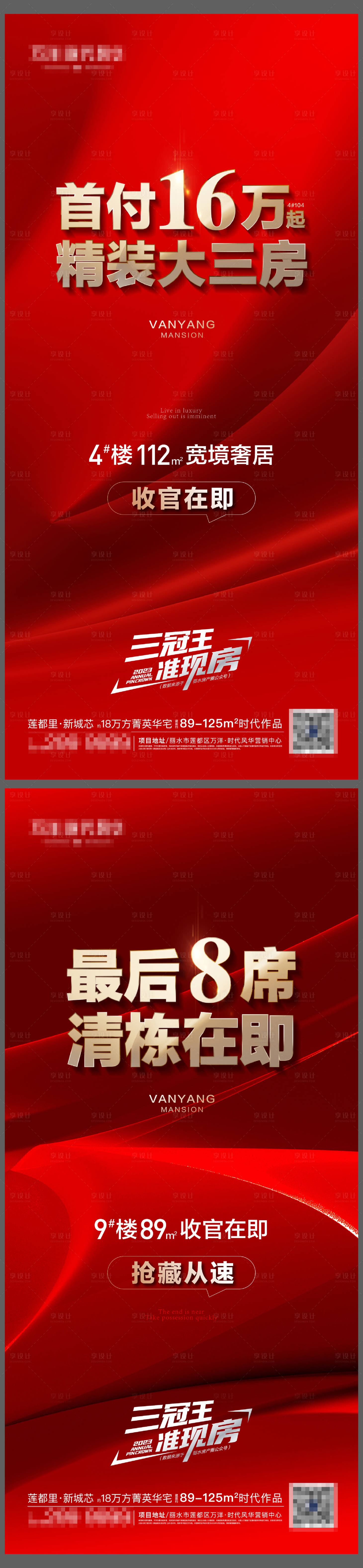源文件下载【享设计】搜索编号：91790025941903724【清盘卖压系列海报】