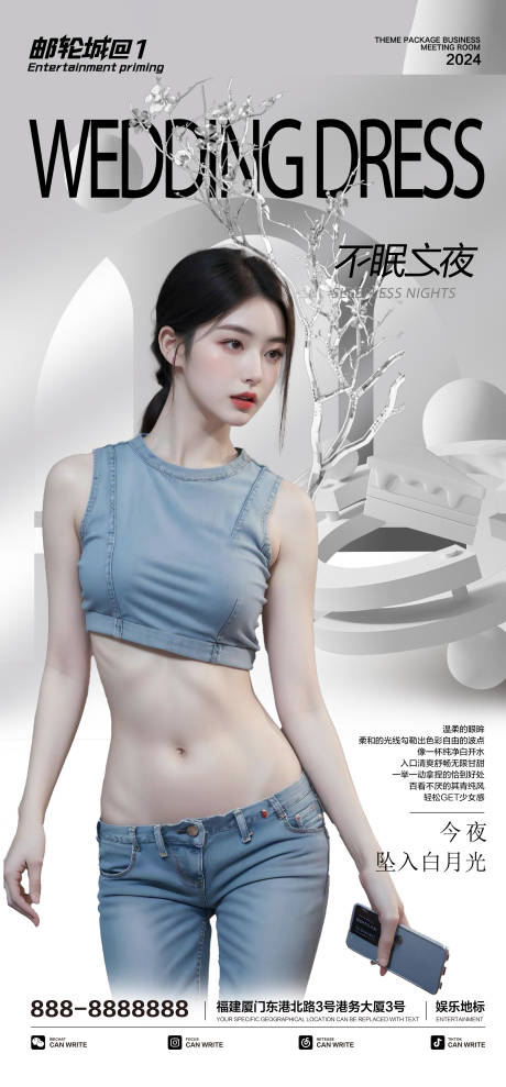 源文件下載【享設計】搜索編號：72300025708683565【酒吧夜店海報】