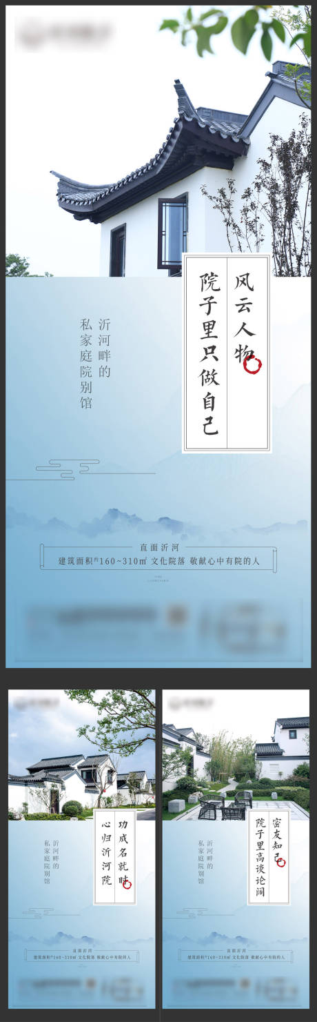 源文件下载【新中式院子价值单图】编号：18860025767054376