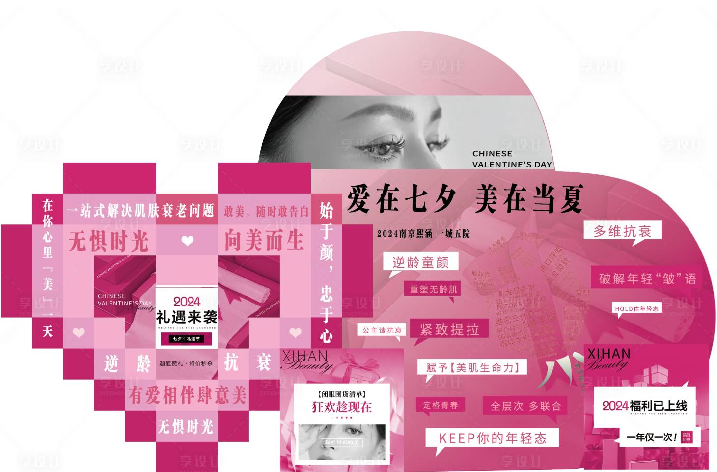 源文件下載【享設計】搜索編號：29830025570224606【美陳】