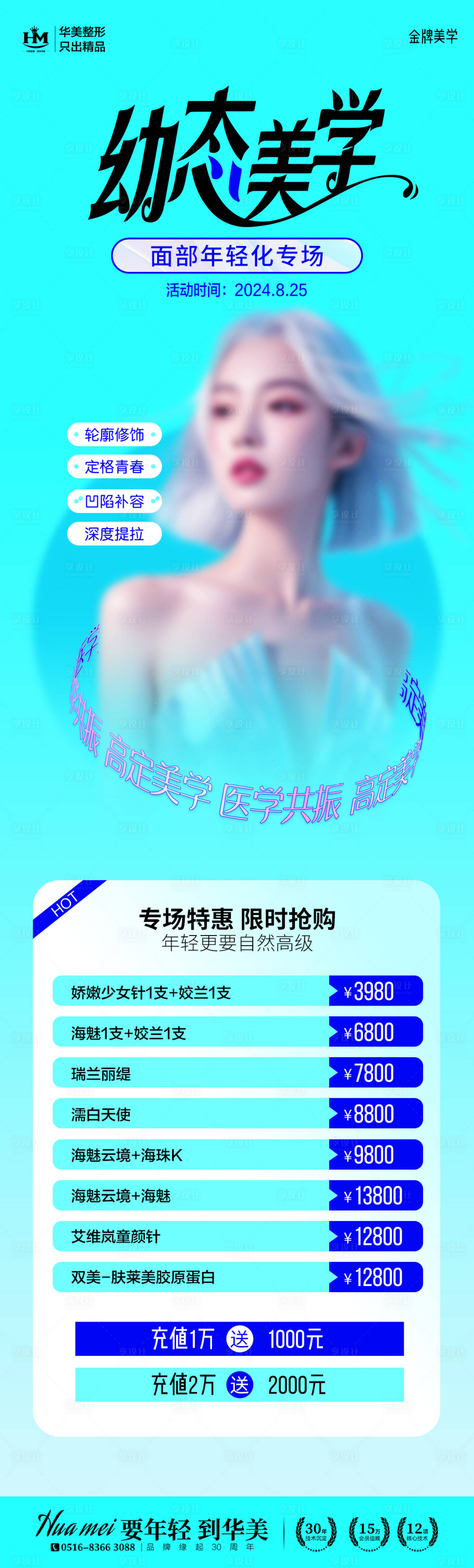 源文件下載【享設計】搜索編號：57700025753429573【幼態(tài)美學】