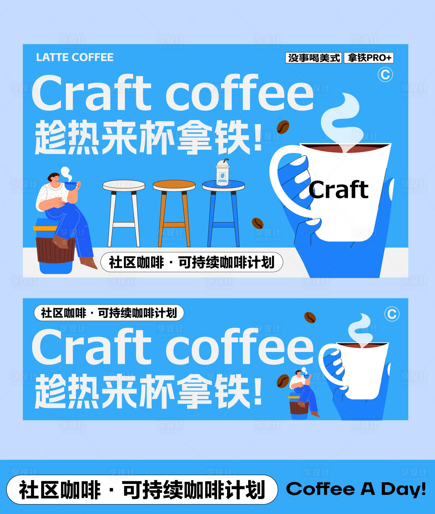 源文件下载【蓝色咖啡生活节活动物料】编号：46010025913812579