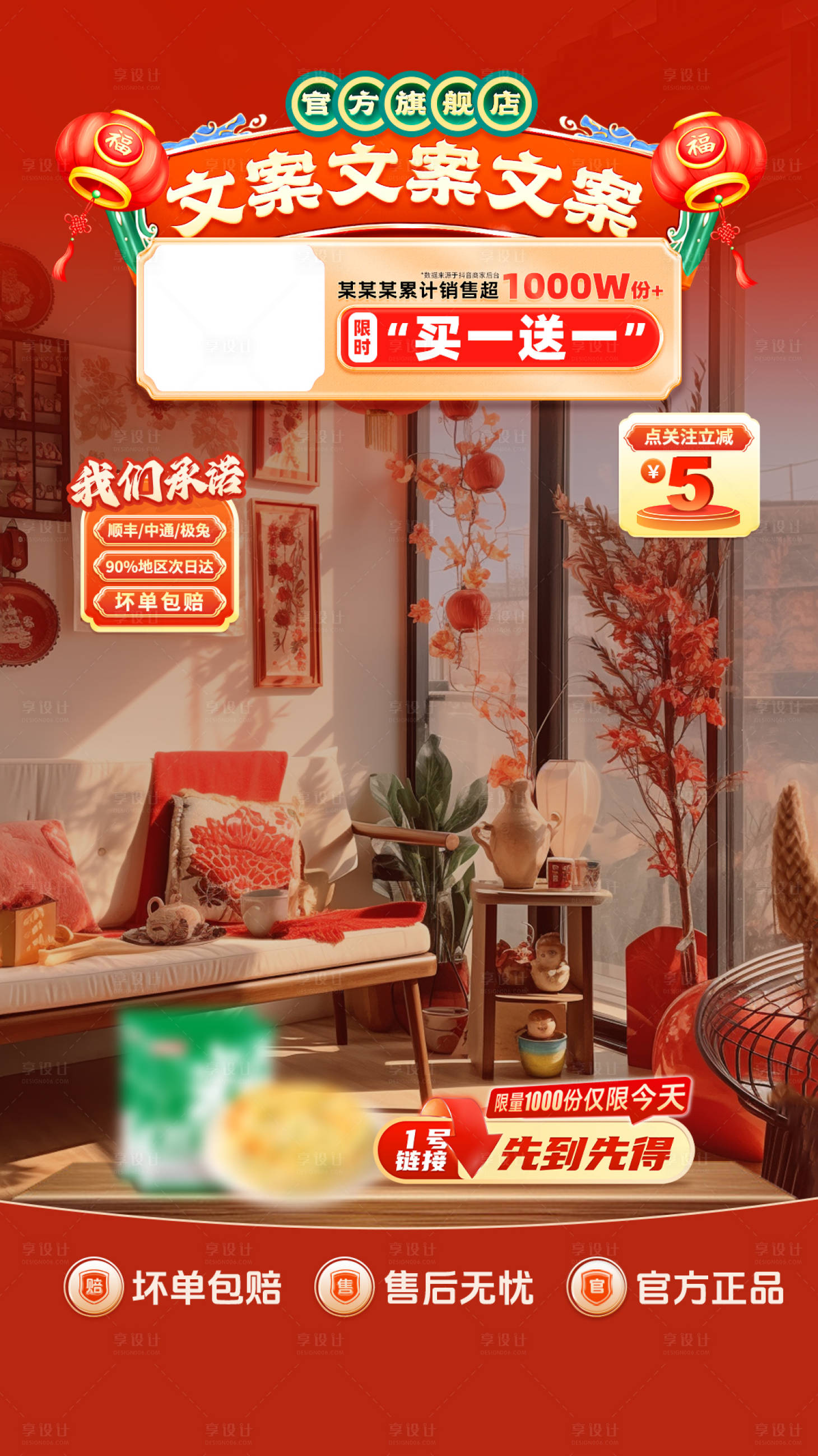 源文件下載【享設(shè)計】搜索編號：55920025734098591【直播間背景海報】