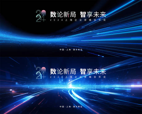 源文件下載【享設計】搜索編號：85260025590883184【科技發布會主視覺】