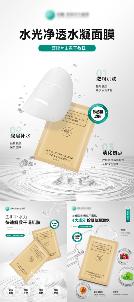 源文件下载【享设计】搜索编号：97680025755476219【医美产品3连海报】
