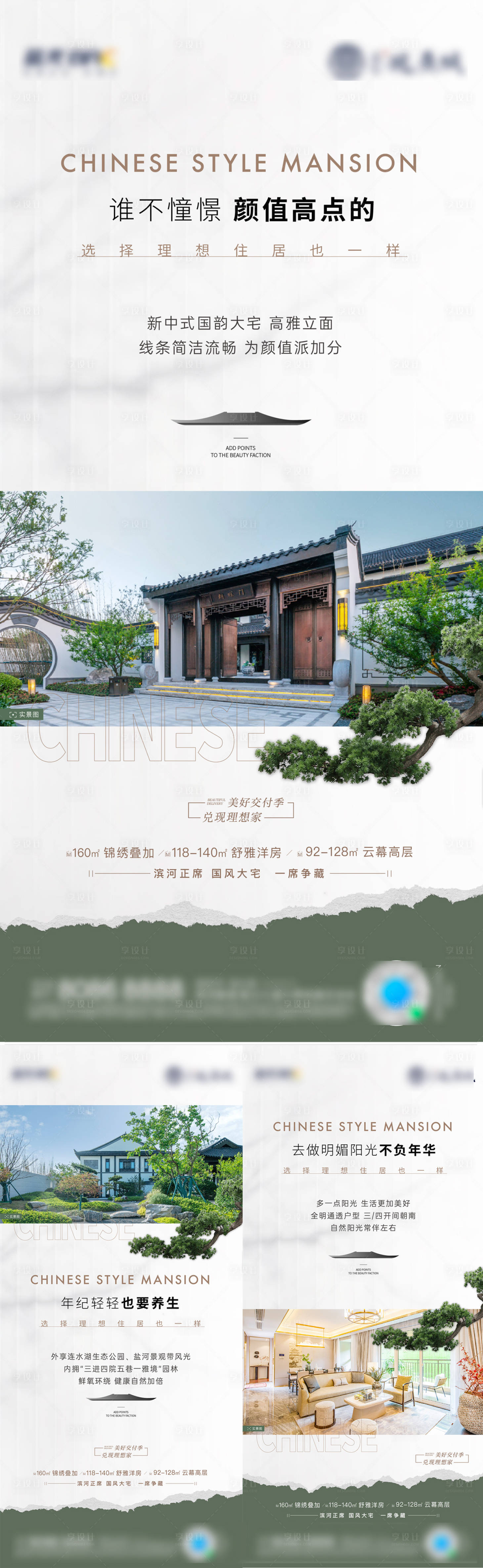 源文件下载【享设计】搜索编号：34100025999931412【地产园林价值点】