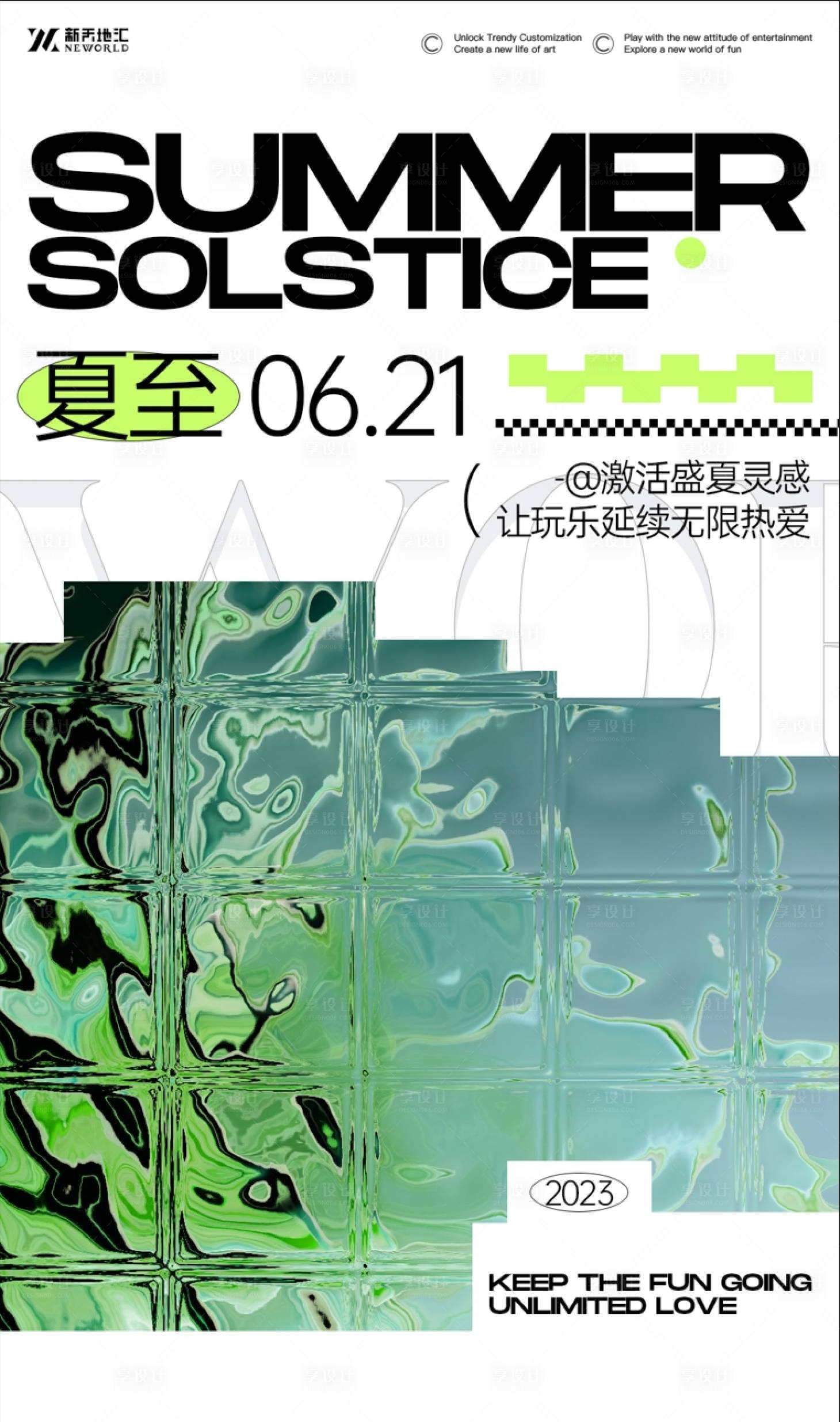 源文件下載【享設計】搜索編號：89260025980523658【夏至海報】