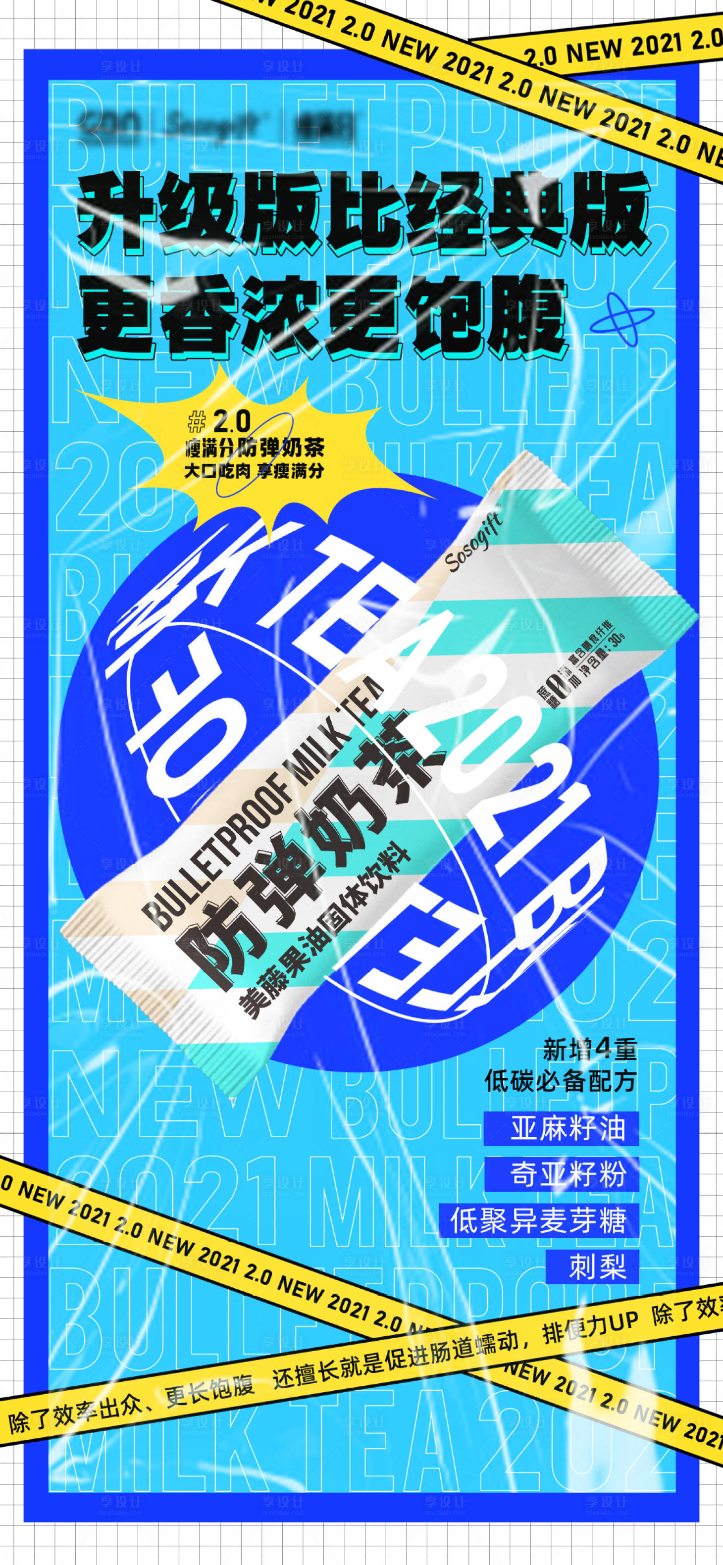 源文件下載【享設計】搜索編號：46860025933939368【產品海報】