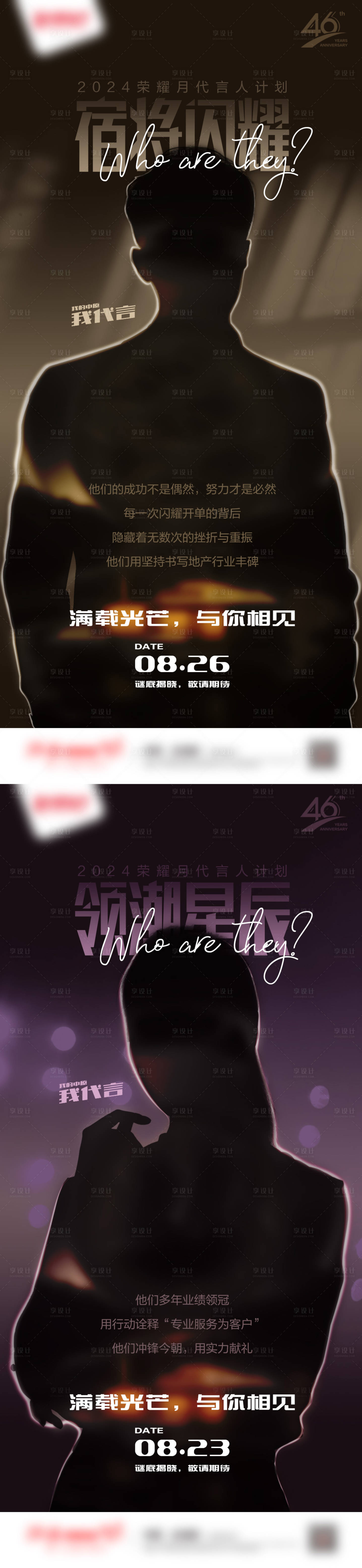 源文件下载【人物海报】编号：52110025736062555