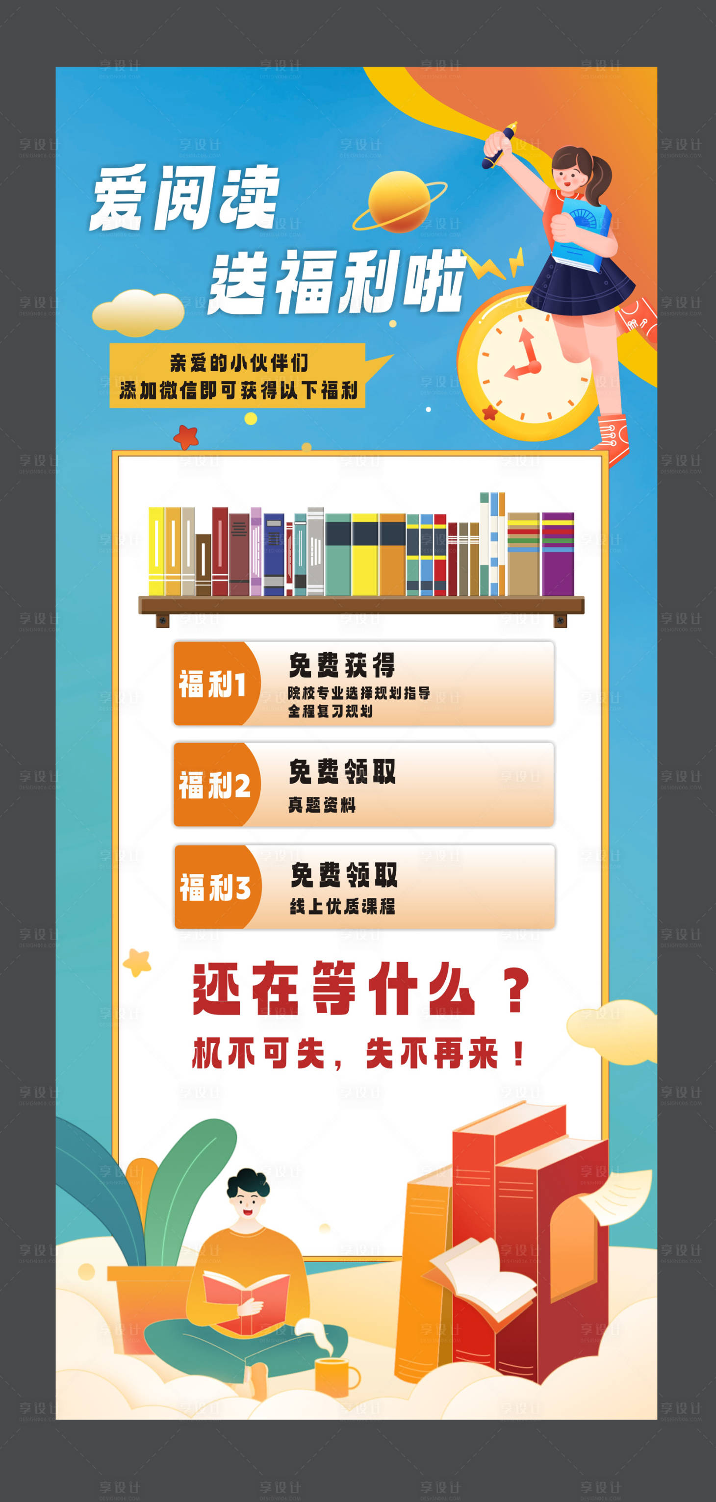 源文件下载【享设计】搜索编号：95560025825773066【送书海报】