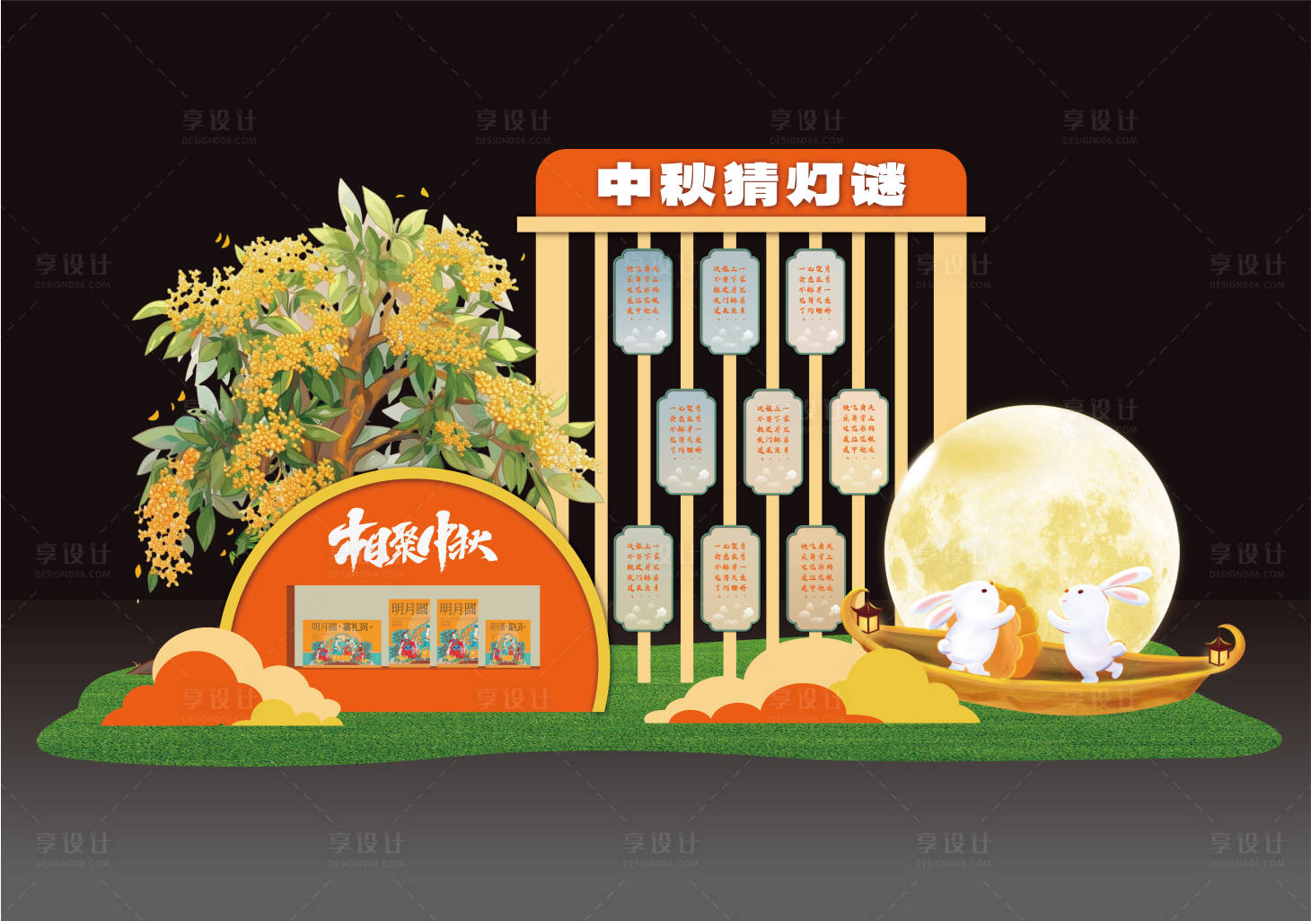 源文件下載【享設計】搜索編號：41870025885935861【中秋美陳堆頭】