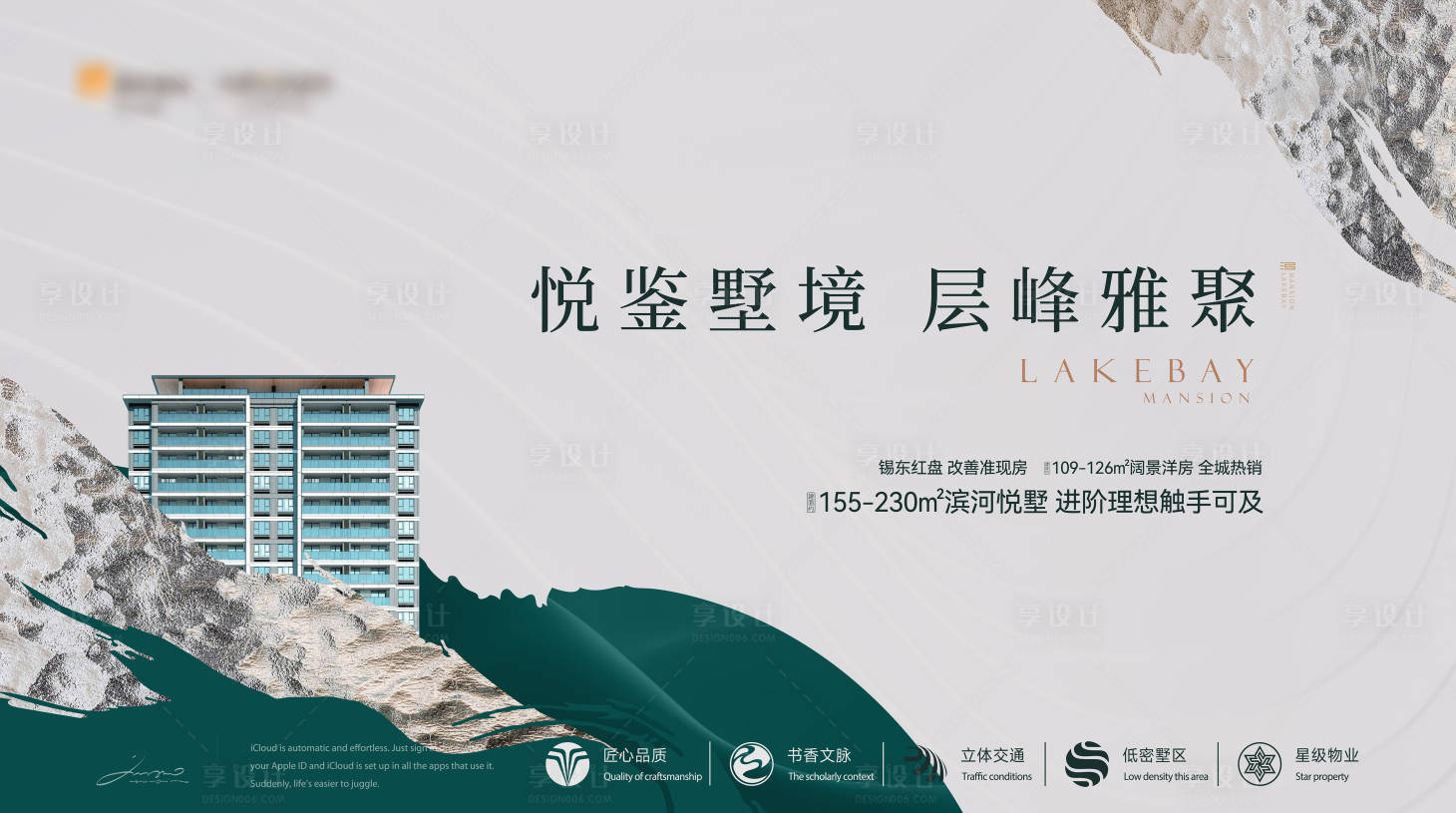 源文件下载【享设计】搜索编号：18480025523593326【别墅主画面kv】