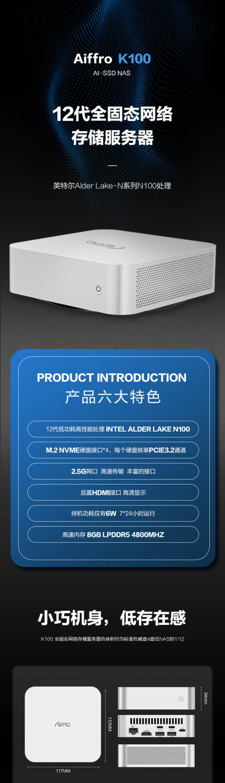 源文件下載【享設計】搜索編號：78960025535348186【數碼產品硬盤服務器高級電商詳情頁】