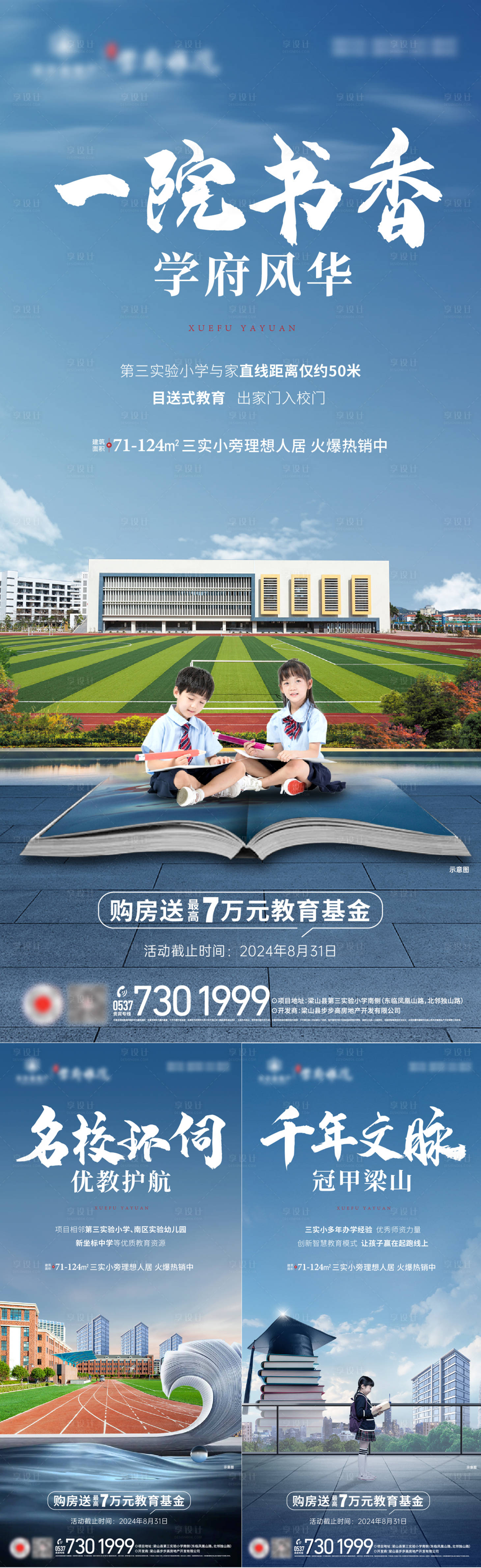 源文件下載【享設計】搜索編號：99210025783032632【教育】