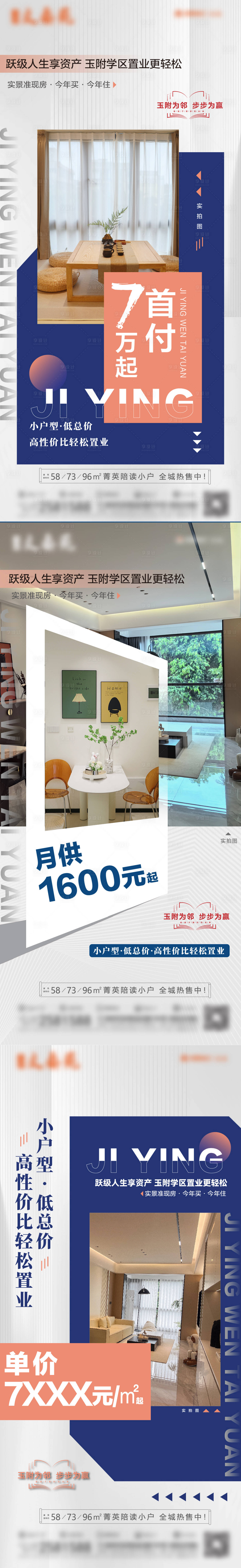 源文件下载【地产价格价值点系列稿】编号：37080025832892114