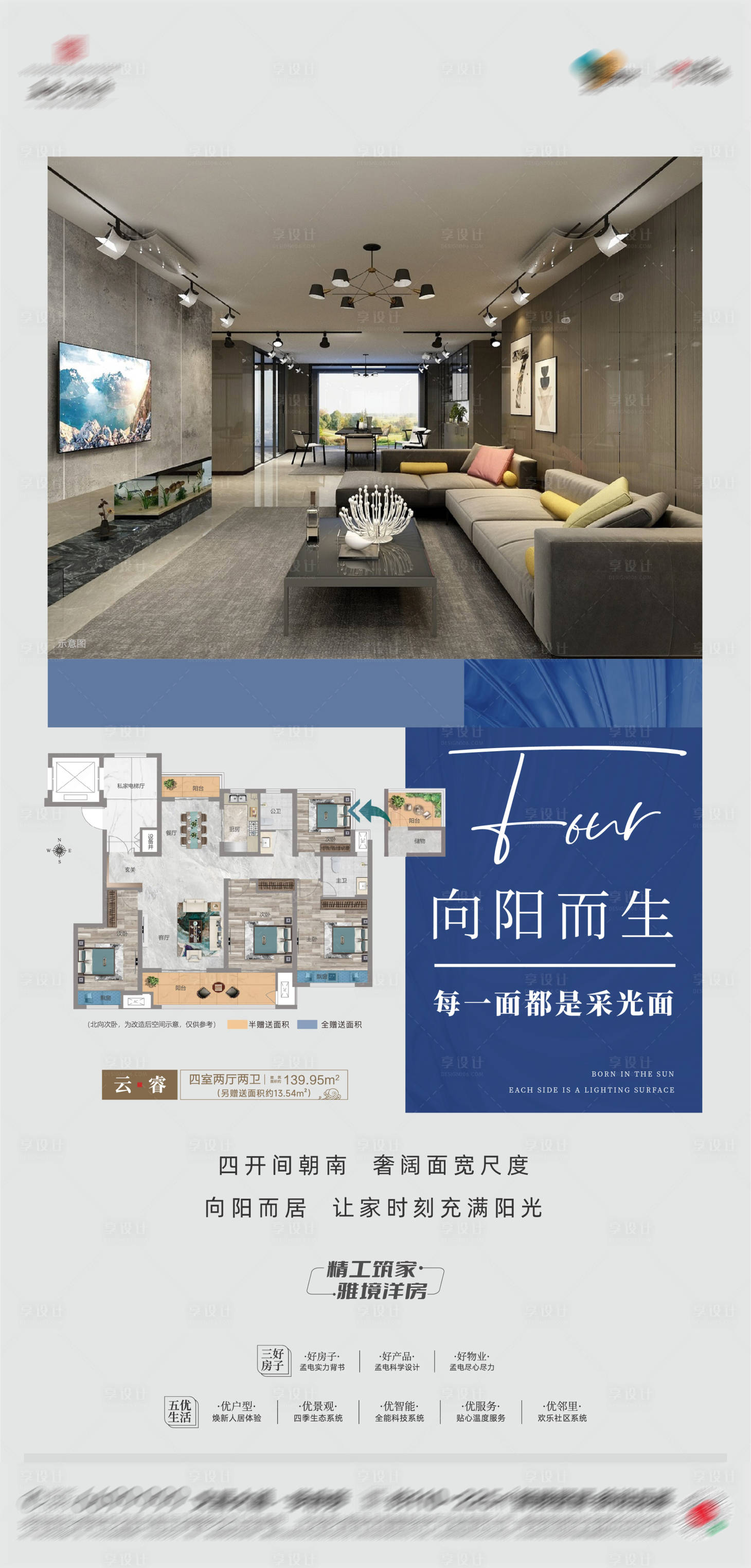 源文件下载【高端新中式地产 】编号：93760025884581780