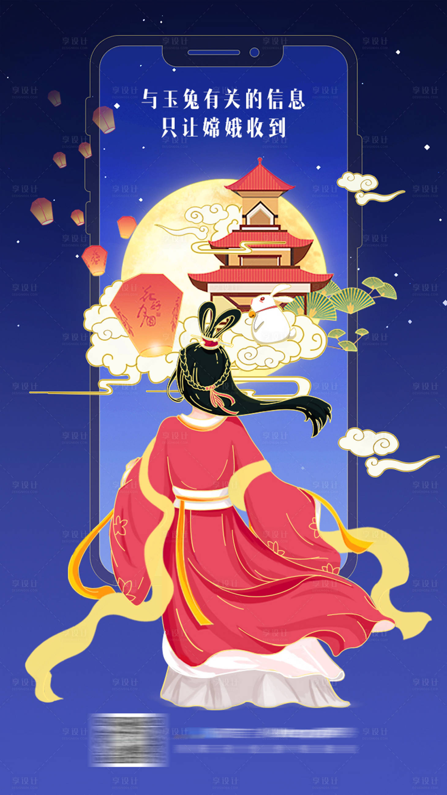 源文件下載【享設計】搜索編號：71210025668347754【中秋品宣海報】