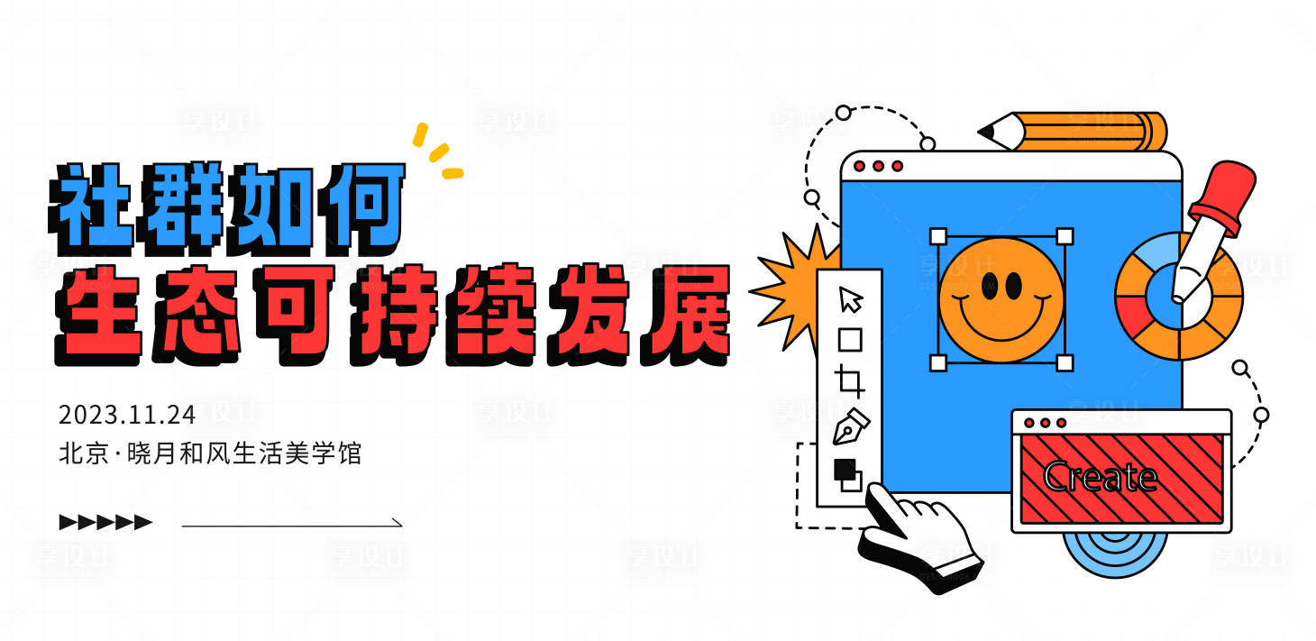 源文件下载【社区美术馆活动桁架】编号：34580025787543035