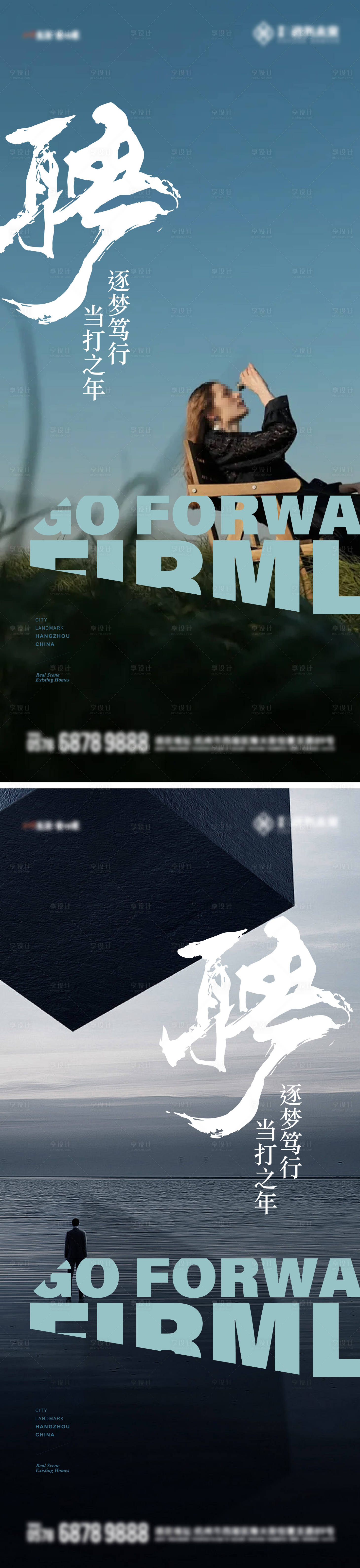 源文件下載【享設計】搜索編號：97810025994672493【招聘系列海報】
