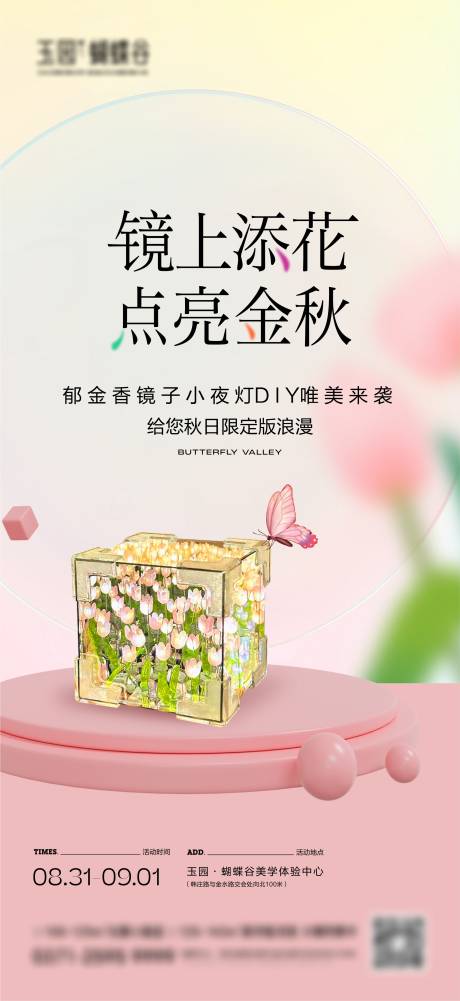 源文件下载【郁金香小夜灯DIY】编号：12010026002526042