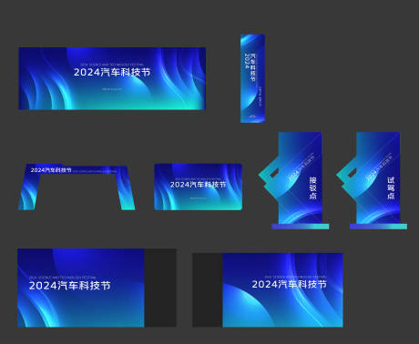 源文件下载【享设计】搜索编号：51080025698804513【科技节KV】