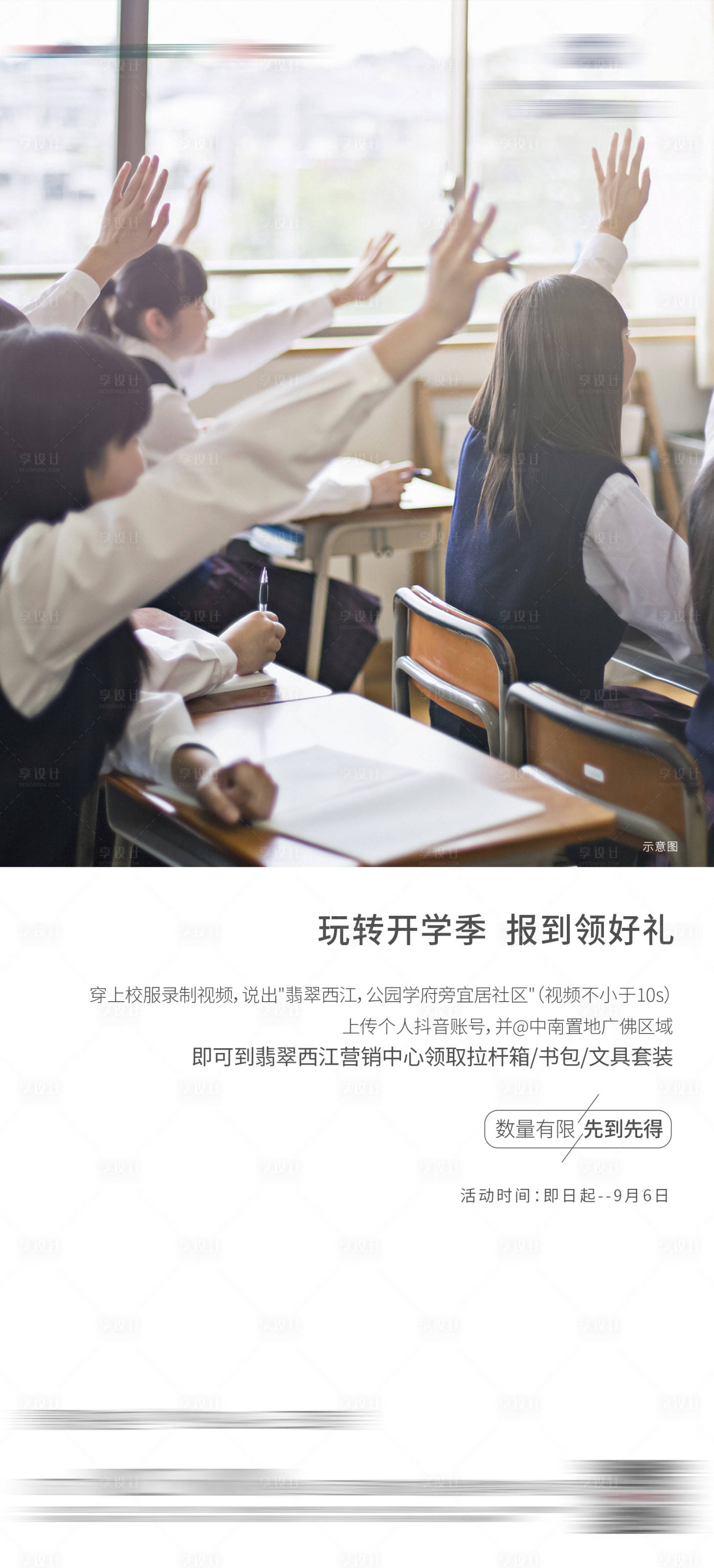 源文件下载【开学价值】编号：51910025958041161