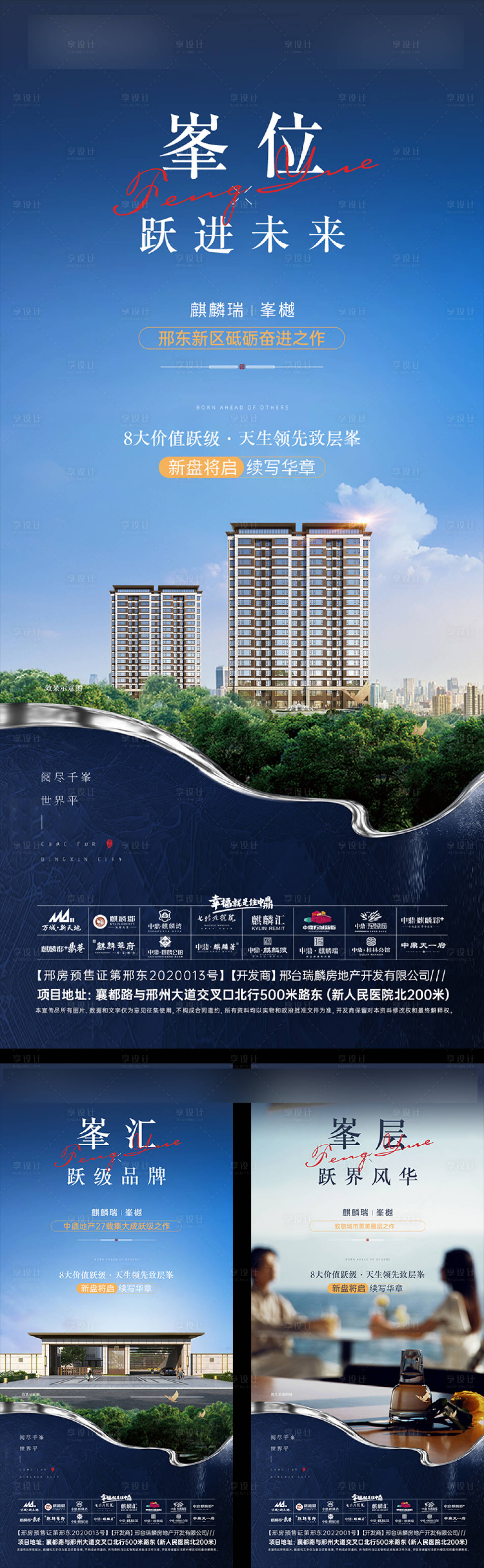 源文件下載【享設計】搜索編號：64480025808007905【地產配套價值點系列海報】