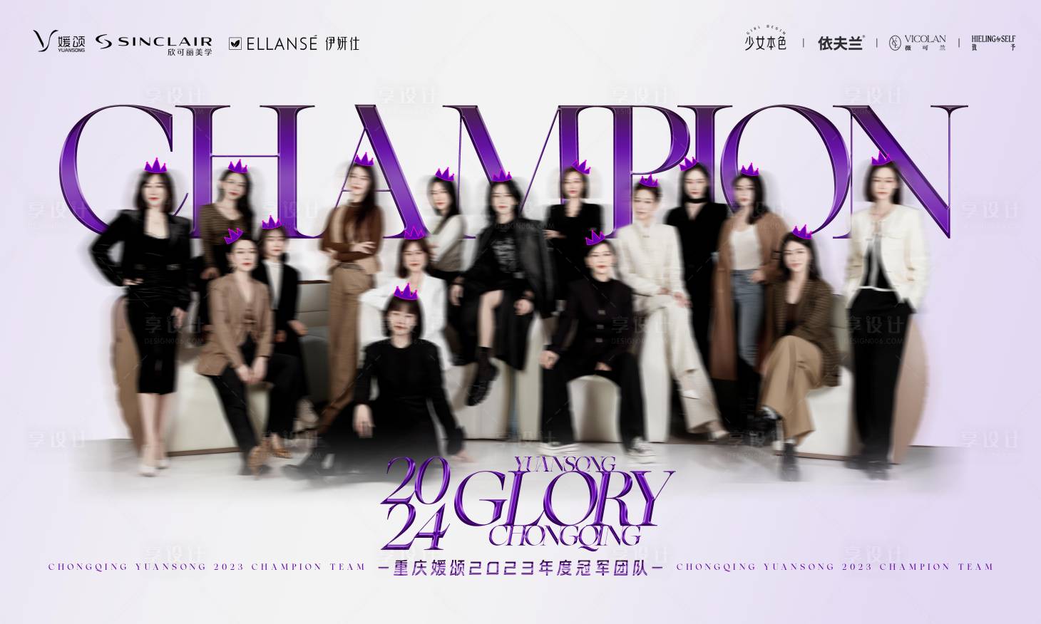 源文件下載【享設計】搜索編號：35610025990602555【醫美團隊榮耀墻】